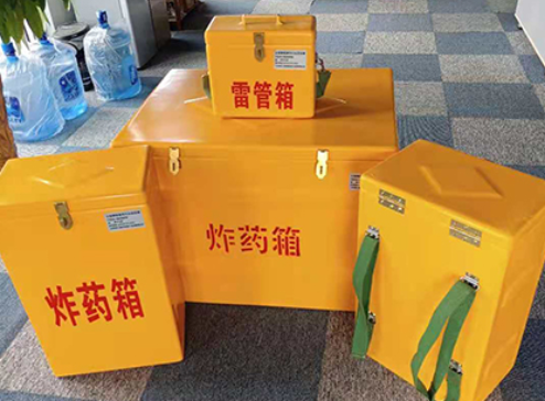 金乡玻璃钢炸药箱如何保证爆破物品存放的安全？