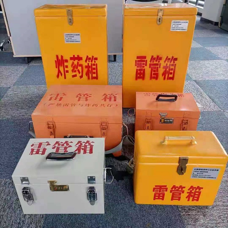 金乡雷管作业箱的设计与应用标准