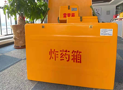 金乡如何正确选择炸药箱？