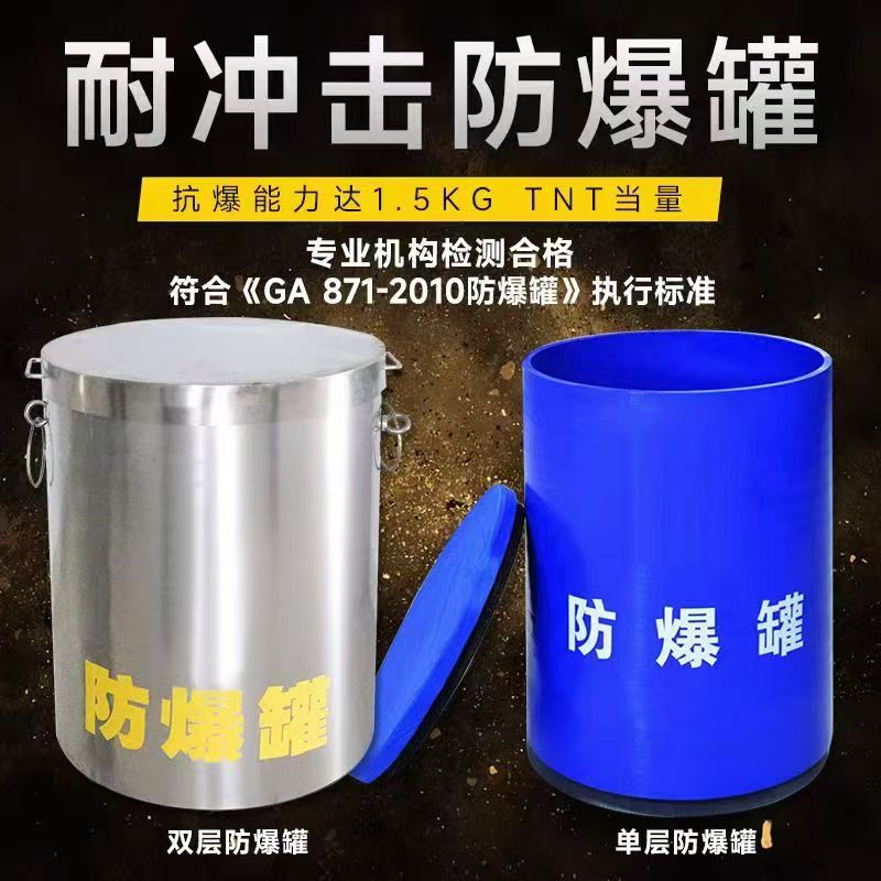 金乡耐冲击防爆罐的核心应用场景解析