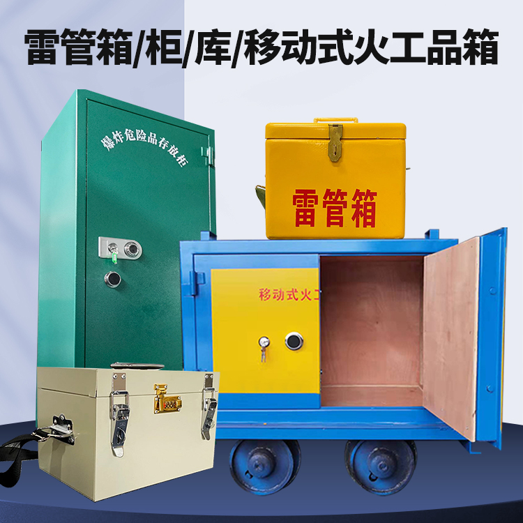 金乡凯龙KL-600YD/KL-762YD/KL-900YD火工品运输车的标准规格型号和尺寸说明